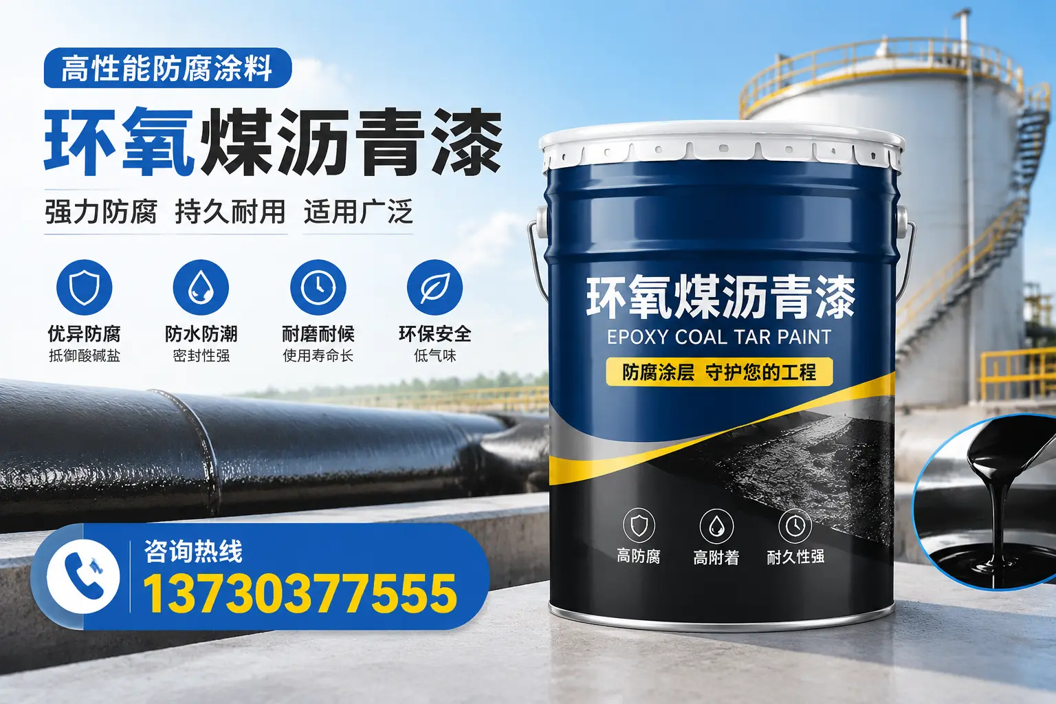 环氧煤沥青漆的耐久性分析，适合大连的使用场景